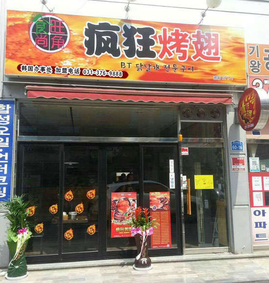 蕉城培训烧烤